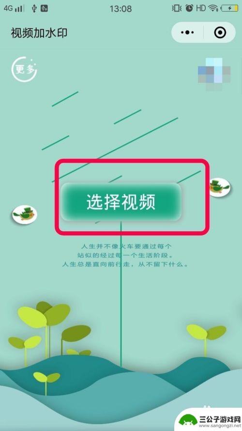 如何在手机拍摄的视频添加水印 用什么软件可以给手机视频加水印