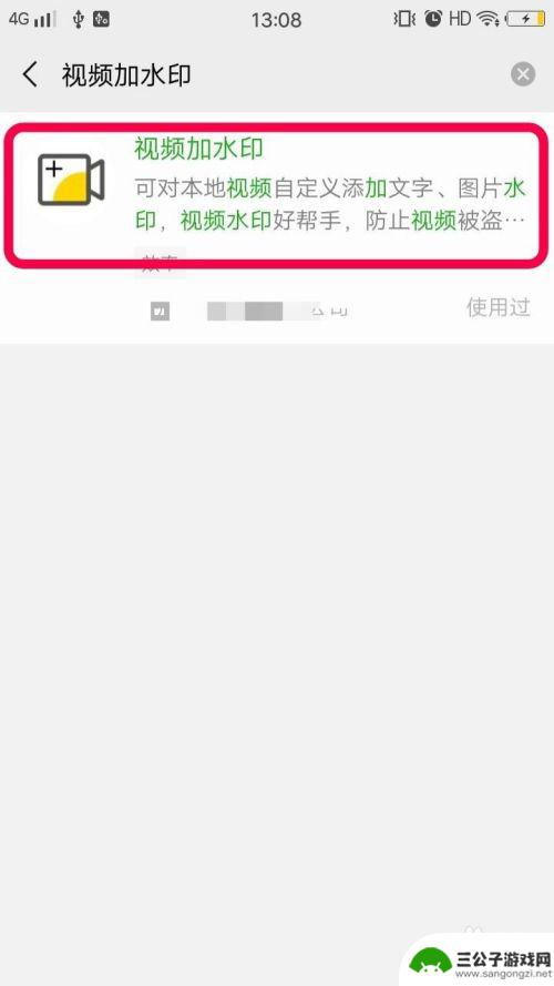 如何在手机拍摄的视频添加水印 用什么软件可以给手机视频加水印