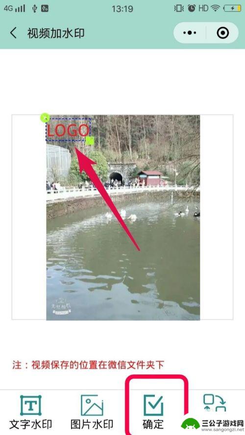 如何在手机拍摄的视频添加水印 用什么软件可以给手机视频加水印