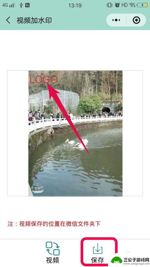 如何在手机拍摄的视频添加水印 用什么软件可以给手机视频加水印