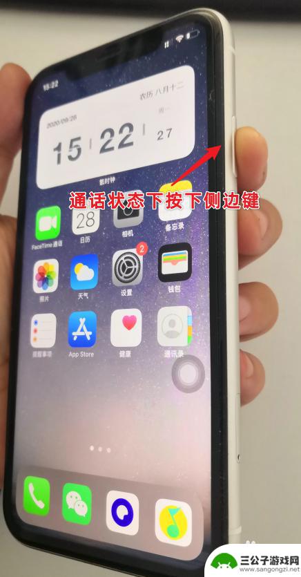 苹果手机咋挂电话? iphone11电话挂断问题解决方法