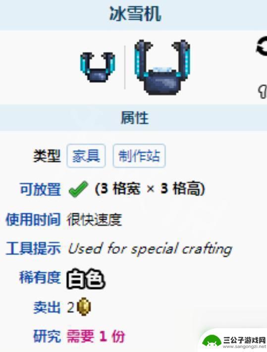 冰雪机泰拉瑞亚灾厄怎么做 泰拉瑞亚灾厄冰雪机材料获取攻略