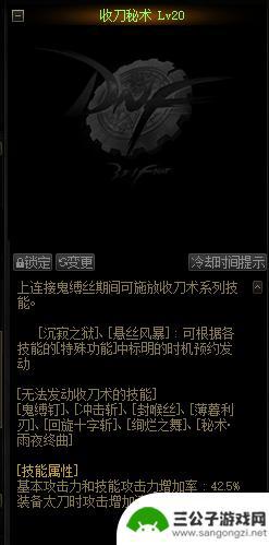 dnf追踪术是几级技能 dnf刃影技能怎么样