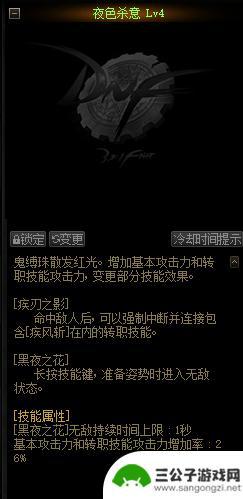 dnf追踪术是几级技能 dnf刃影技能怎么样