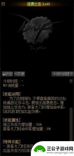 dnf追踪术是几级技能 dnf刃影技能怎么样
