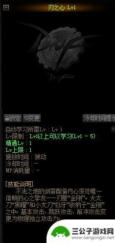 dnf追踪术是几级技能 dnf刃影技能怎么样