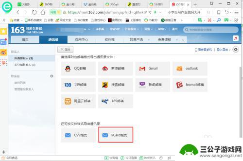 表格的电话怎么导入手机 Excel表格中电话号码导入手机操作指南