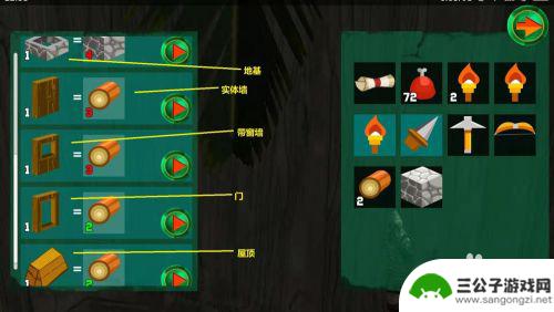 荒岛求生如何盖房子 荒岛求生建房子技巧分享