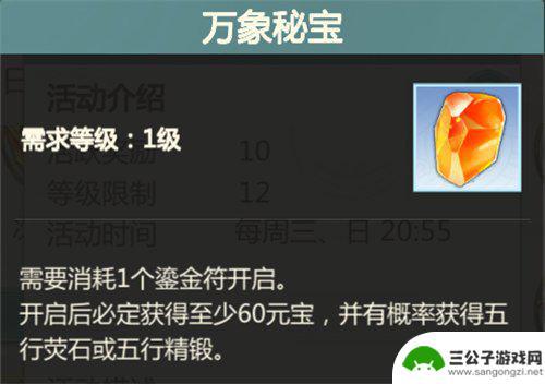 剑侠世界起源怎么打造宝石 剑侠世界起源元宝获取攻略