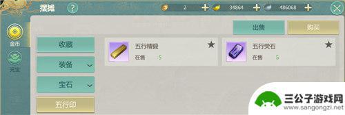 剑侠世界起源怎么打造宝石 剑侠世界起源元宝获取攻略