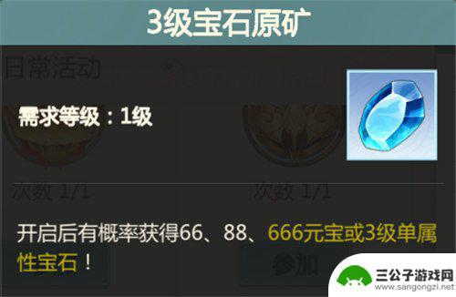 剑侠世界起源怎么打造宝石 剑侠世界起源元宝获取攻略