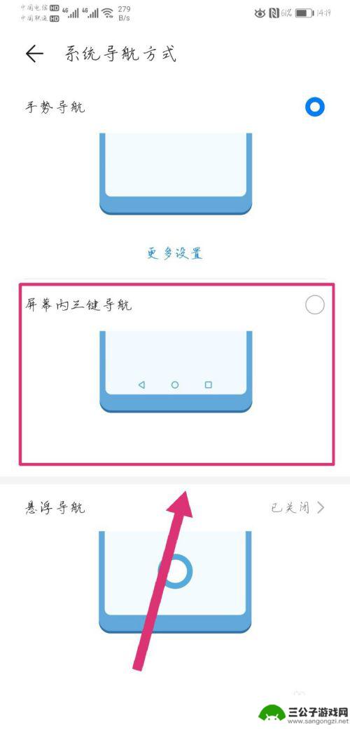 手机上怎么设置游戏返回 手机怎么调出返回键