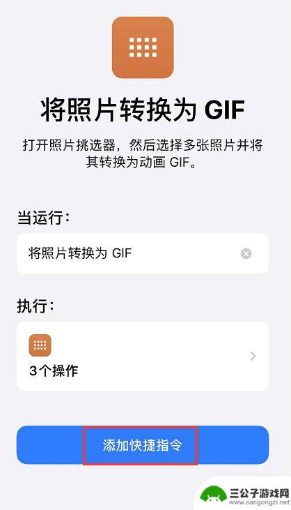 苹果手机做动画图片怎么弄 iPhone 制作 GIF 动图教程