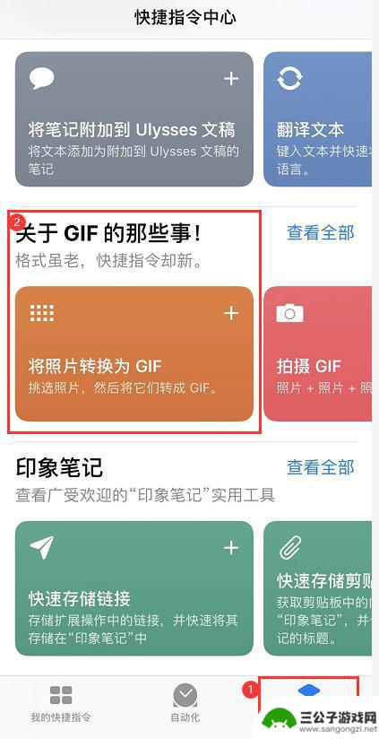 苹果手机做动画图片怎么弄 iPhone 制作 GIF 动图教程