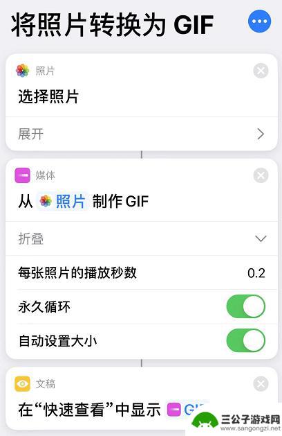 苹果手机做动画图片怎么弄 iPhone 制作 GIF 动图教程