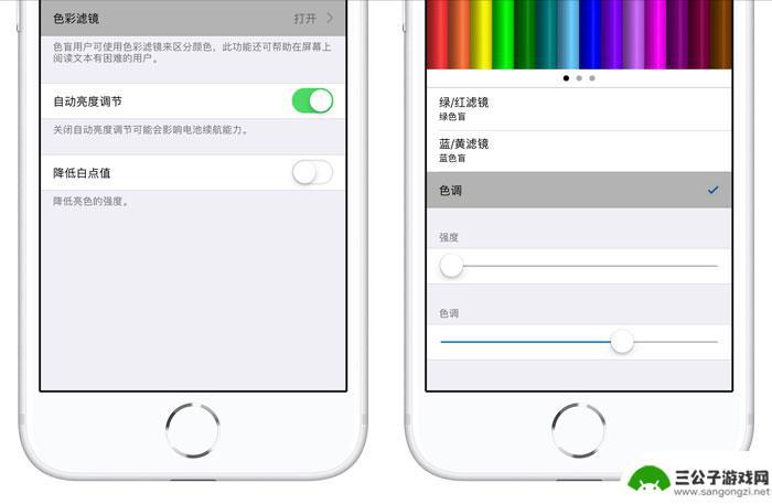 如何消除苹果手机色温 iPhone XS 如何调节屏幕色温