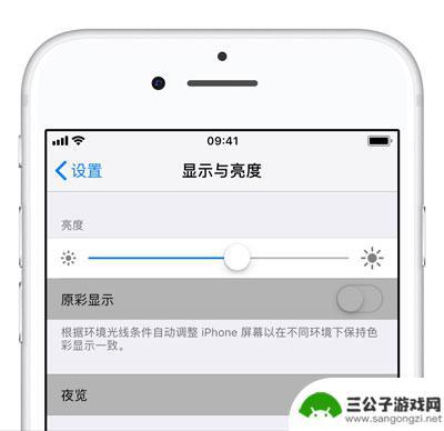 如何消除苹果手机色温 iPhone XS 如何调节屏幕色温