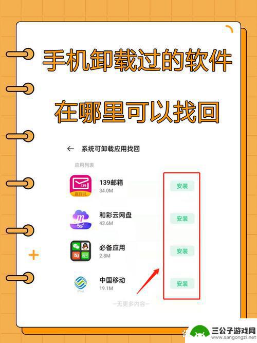 怎么从苹果手机把app彻底卸载 如何彻底删除苹果手机里面的应用程序