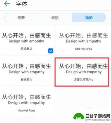 如何手机设置桌面字体样式 华为手机字体设置方法