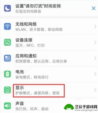 如何手机设置桌面字体样式 华为手机字体设置方法