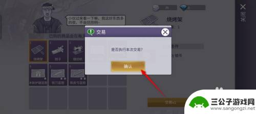 阿瑞斯病毒怎么获得烧烤架 阿瑞斯病毒2烧烤架怎样获得