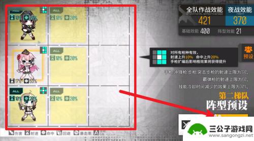 少女前线怎么编队 少女前线梯队编辑教程