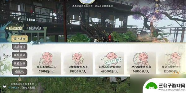 逆水寒如何快速刷帮贡 逆水寒手游帮派贡献快速提升方法