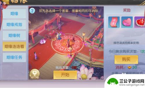 侠隐风云怎么把情侣戒指取下来 侠隐风云侠侣情缘攻略攻略技巧