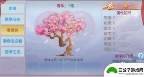 侠隐风云怎么把情侣戒指取下来 侠隐风云侠侣情缘攻略攻略技巧