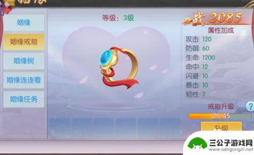侠隐风云怎么把情侣戒指取下来 侠隐风云侠侣情缘攻略攻略技巧