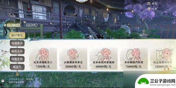 逆水寒如何快速刷帮贡 逆水寒手游帮派贡献快速提升方法