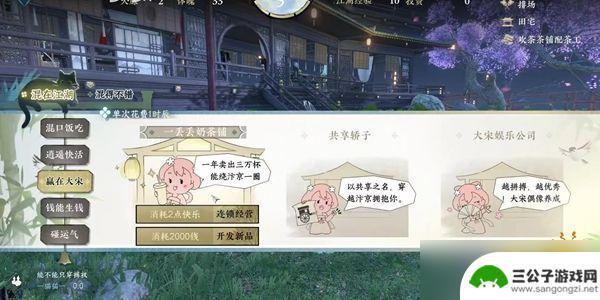 逆水寒如何快速刷帮贡 逆水寒手游帮派贡献快速提升方法