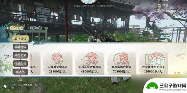 逆水寒如何快速刷帮贡 逆水寒手游帮派贡献快速提升方法