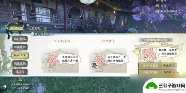 逆水寒如何快速刷帮贡 逆水寒手游帮派贡献快速提升方法