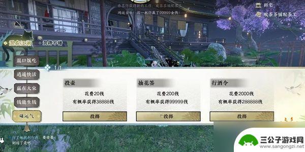 逆水寒如何快速刷帮贡 逆水寒手游帮派贡献快速提升方法