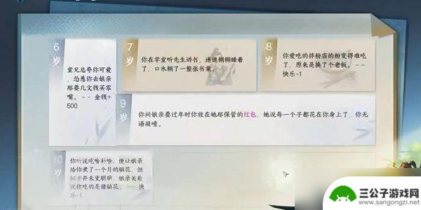 逆水寒如何快速刷帮贡 逆水寒手游帮派贡献快速提升方法