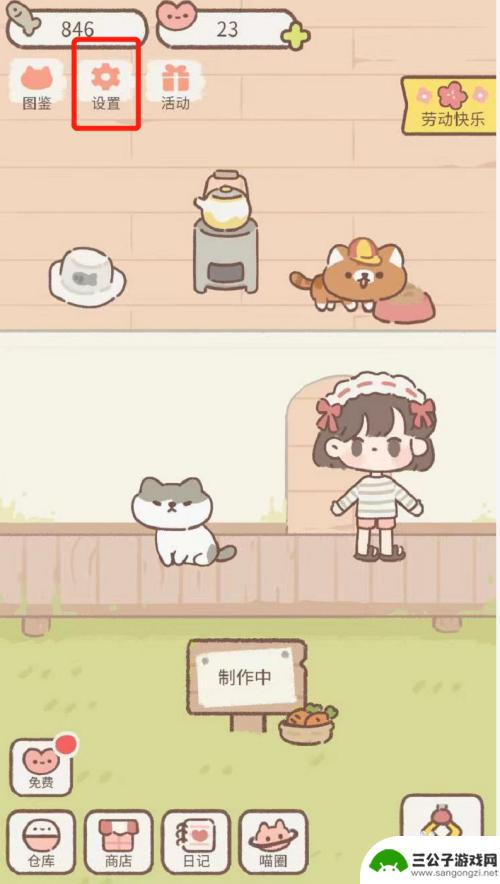 遇见你的猫怎么样才可以搞很多人 遇见你的猫如何解锁新房间