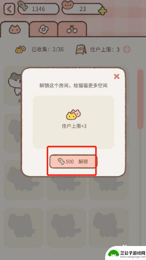 遇见你的猫怎么样才可以搞很多人 遇见你的猫如何解锁新房间