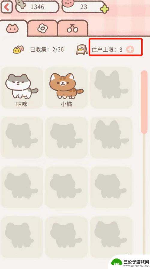 遇见你的猫怎么样才可以搞很多人 遇见你的猫如何解锁新房间