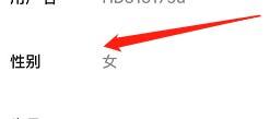 画狐怎么改变性别男女 如何在绘真中更改性别
