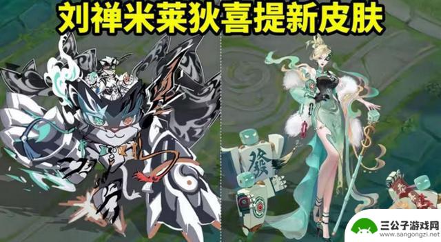 桑启珍品传说揭秘：史诗双6元上线，孙膑全新皮肤重制，张飞喜笑颜开