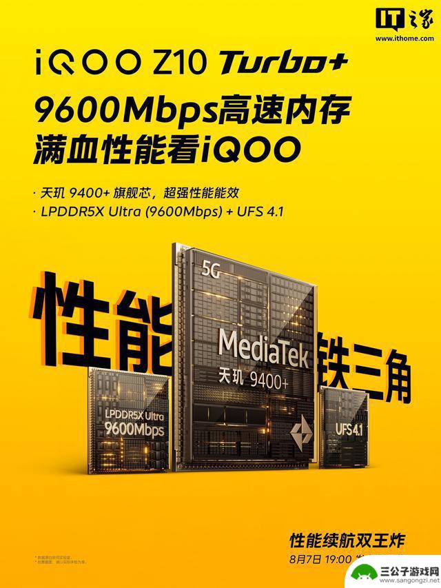 iQOO Z10 Turbo手机安兔兔跑分超326万，性能超强！