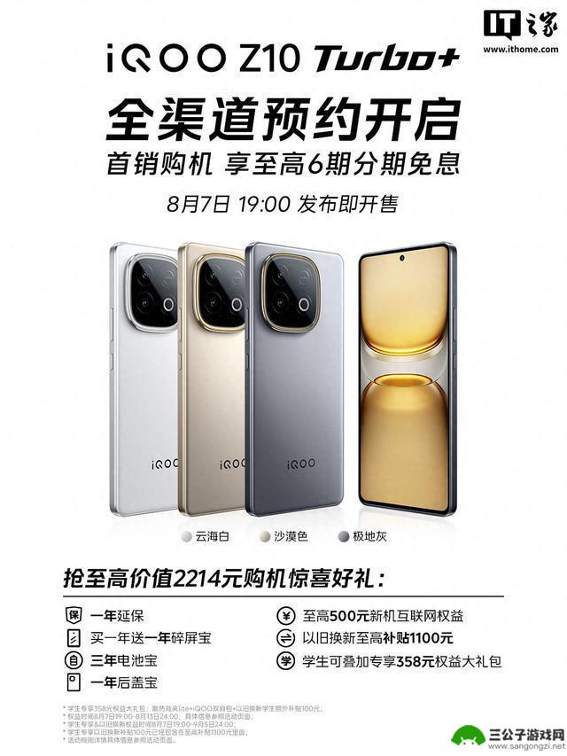 iQOO Z10 Turbo手机安兔兔跑分超326万，性能超强！
