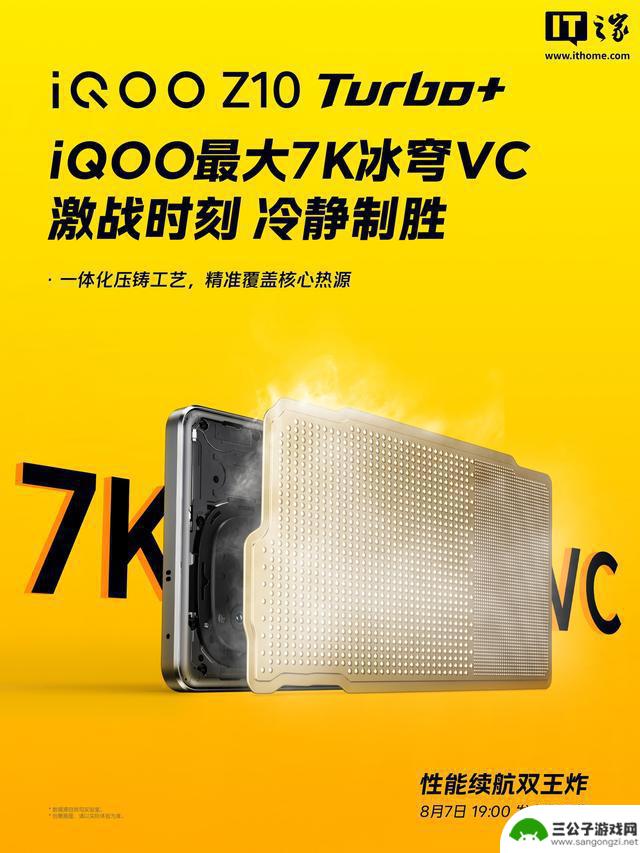 iQOO Z10 Turbo手机安兔兔跑分超326万，性能超强！