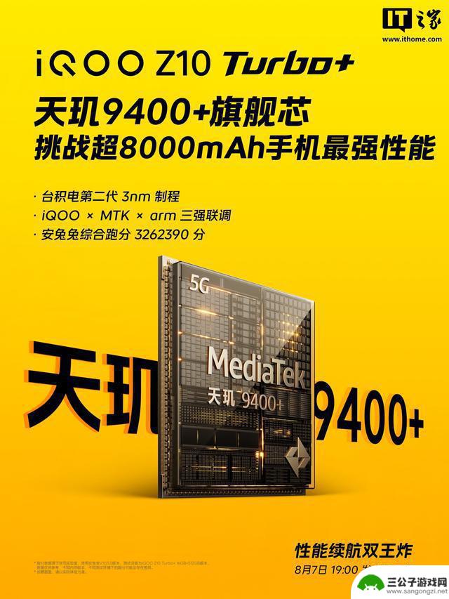 iQOO Z10 Turbo手机安兔兔跑分超326万，性能超强！