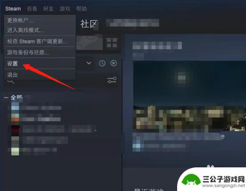 如何查看steam内截图 steamf12截图保存在哪个文件夹中