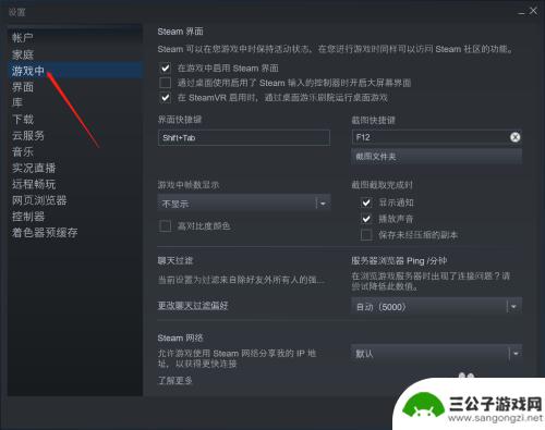 如何查看steam内截图 steamf12截图保存在哪个文件夹中