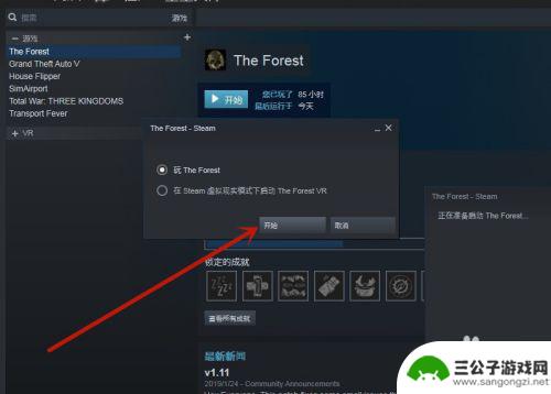 steam森林如何开启代码 游戏中如何打开森林控制台