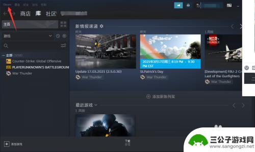 steam的tab 取消Shift Tab键弹出Steam社区界面的方法