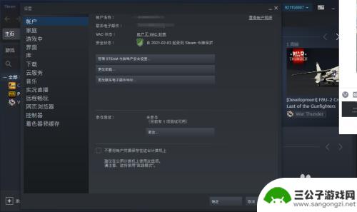 steam的tab 取消Shift Tab键弹出Steam社区界面的方法